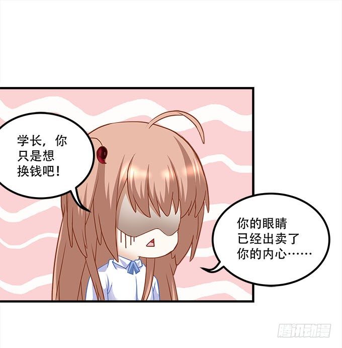 《暗夜无常》第十八话再见，玉生 第13页
