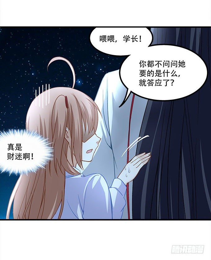 《暗夜无常》第十八话再见，玉生 第18页
