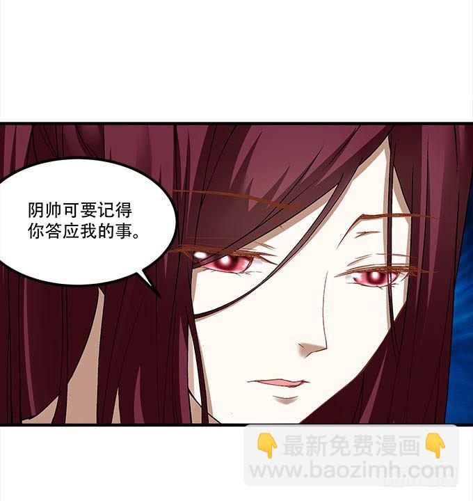《暗夜无常》第十八话再见，玉生 第33页