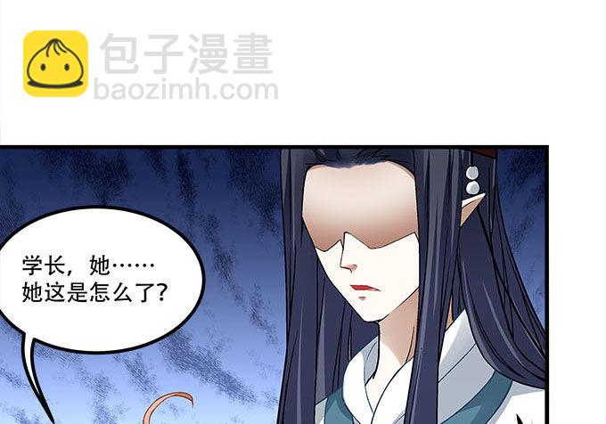 《暗夜无常》第十八话再见，玉生 第40页