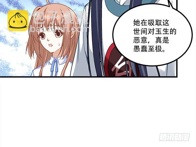 《暗夜无常》第十八话再见，玉生 第41页