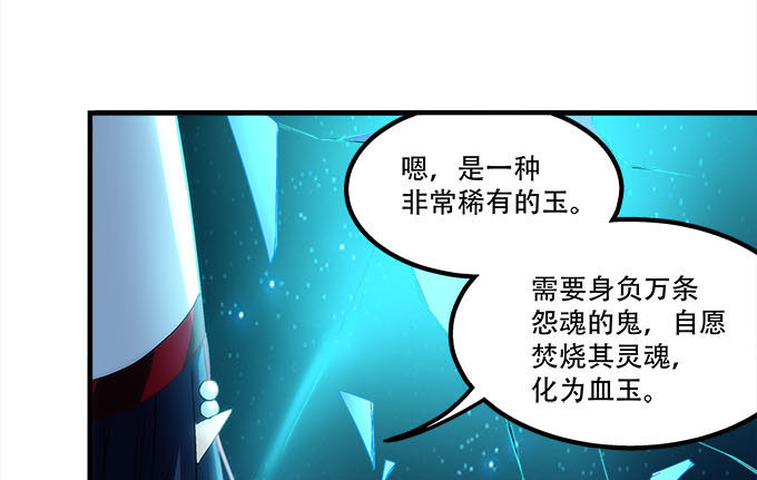 《暗夜无常》第十八话再见，玉生 第6页