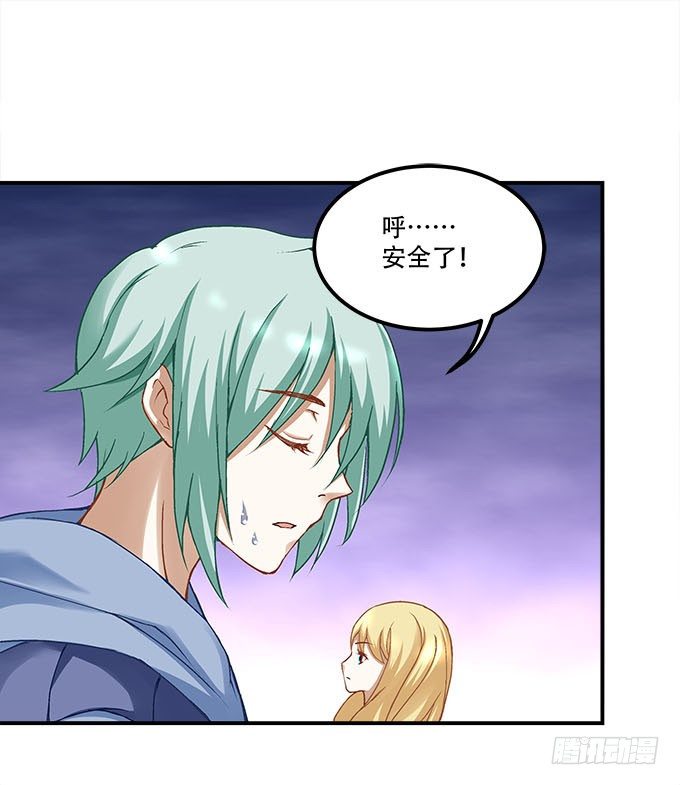 《暗夜无常》第十六话被吸食的恶意 第15页