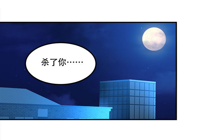 《暗夜无常》第十六话被吸食的恶意 第20页