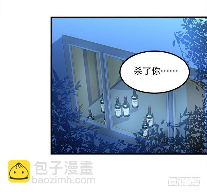 《暗夜无常》第十六话被吸食的恶意 第21页