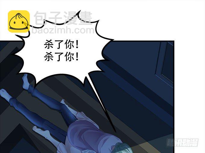 《暗夜无常》第十六话被吸食的恶意 第22页