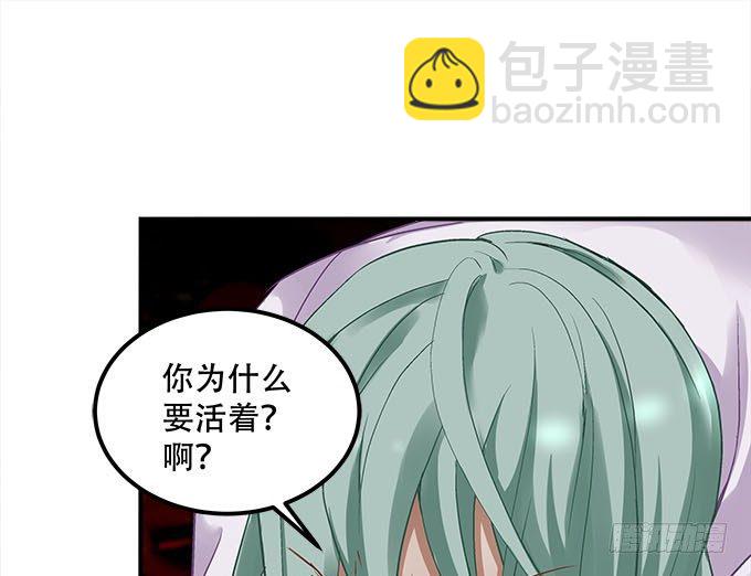 《暗夜无常》第十六话被吸食的恶意 第25页