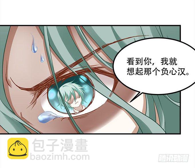 《暗夜无常》第十六话被吸食的恶意 第27页