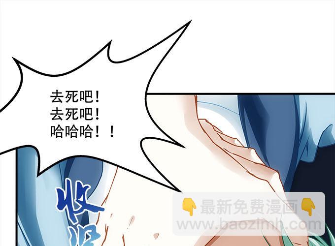 《暗夜无常》第十六话被吸食的恶意 第28页