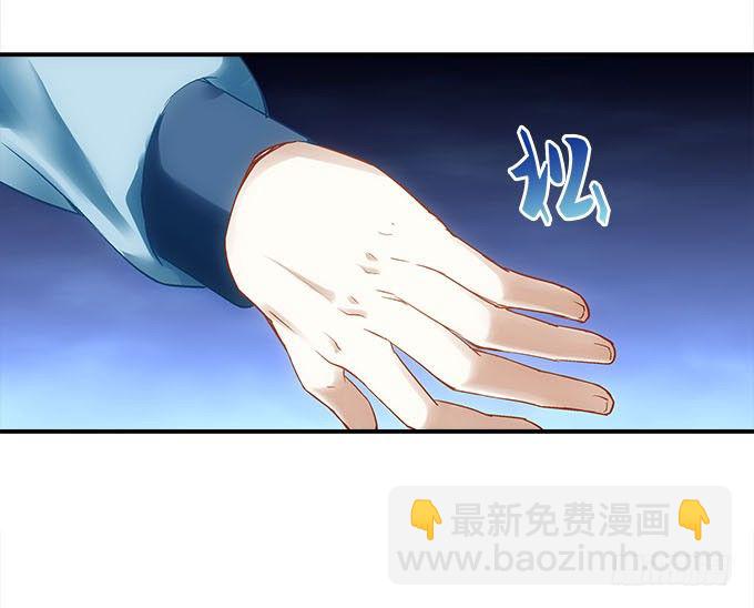 《暗夜无常》第十六话被吸食的恶意 第30页