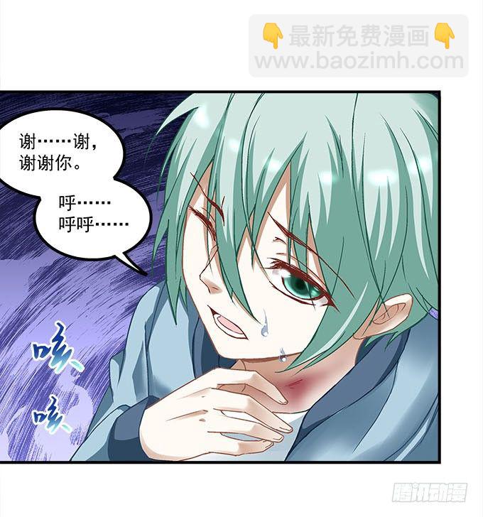 《暗夜无常》第十六话被吸食的恶意 第39页