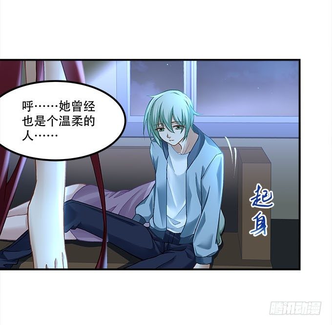 《暗夜无常》第十六话被吸食的恶意 第41页