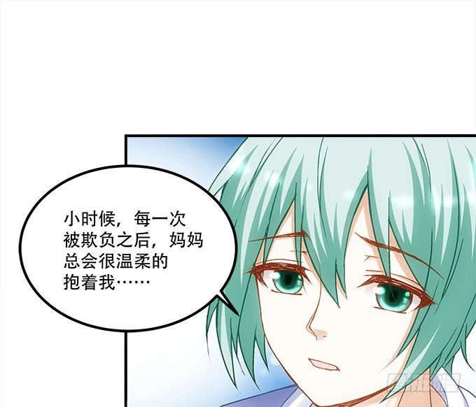 《暗夜无常》第十六话被吸食的恶意 第43页