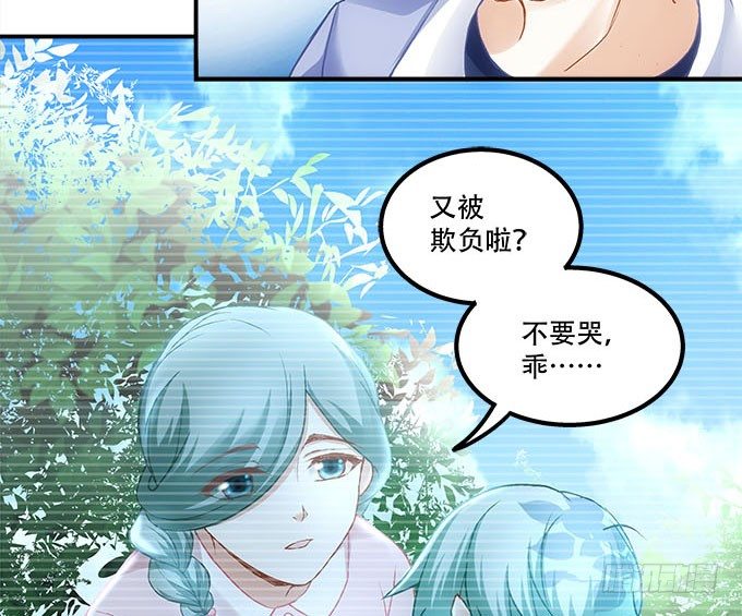 《暗夜无常》第十六话被吸食的恶意 第44页
