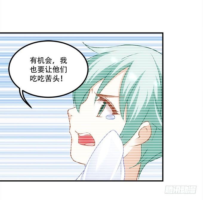 《暗夜无常》第十六话被吸食的恶意 第46页