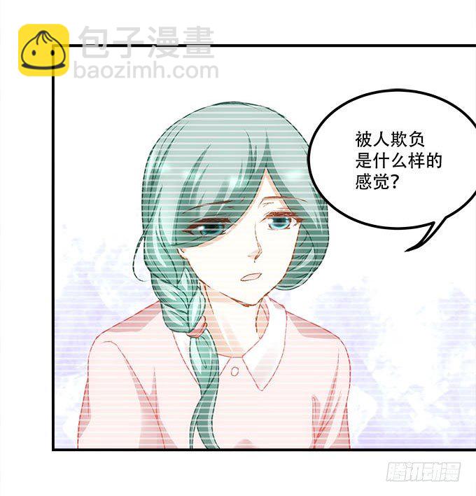 《暗夜无常》第十六话被吸食的恶意 第47页