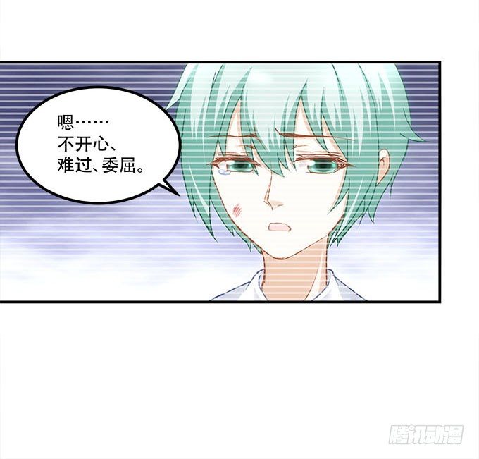 《暗夜无常》第十六话被吸食的恶意 第48页
