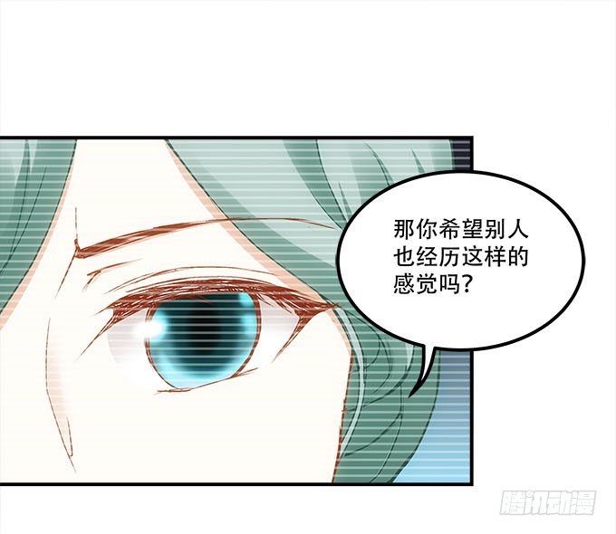 《暗夜无常》第十六话被吸食的恶意 第49页