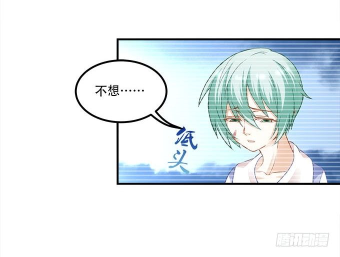 《暗夜无常》第十六话被吸食的恶意 第50页