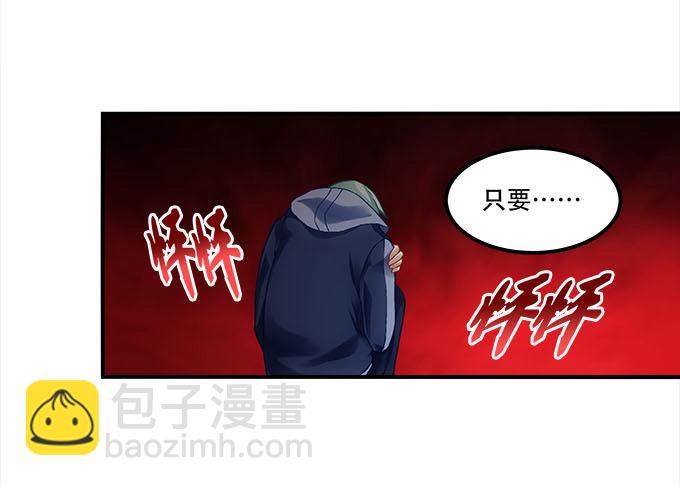 《暗夜无常》第十六话被吸食的恶意 第6页