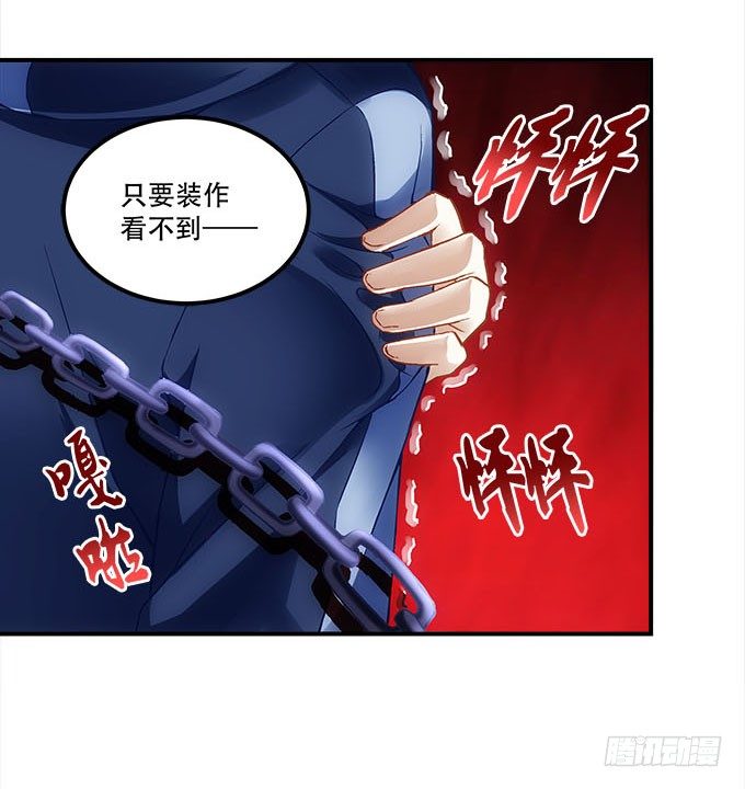 《暗夜无常》第十六话被吸食的恶意 第7页
