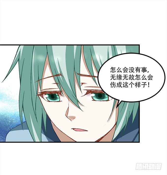 《暗夜无常》第十七话想要保护你 第11页