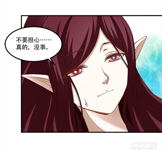 《暗夜无常》第十七话想要保护你 第12页