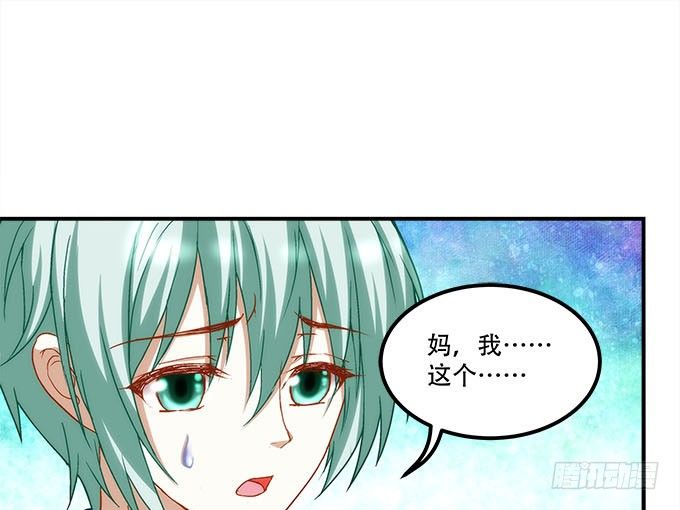 《暗夜无常》第十七话想要保护你 第15页