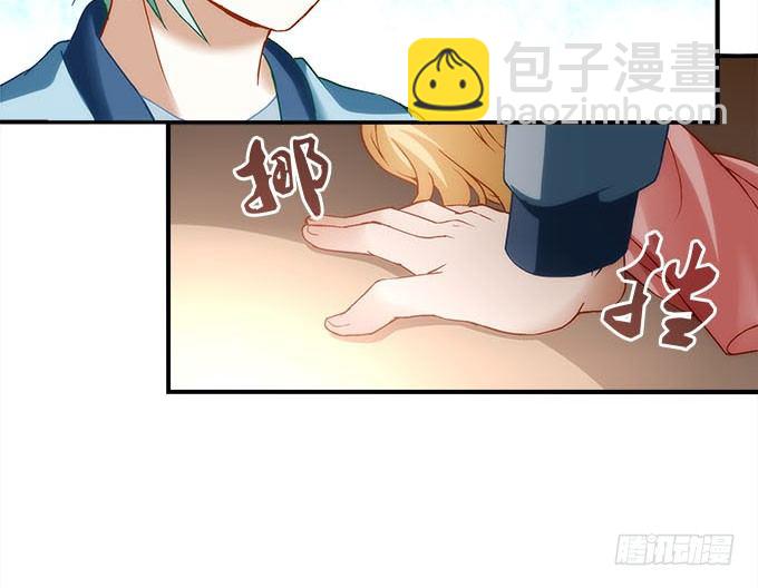 《暗夜无常》第十七话想要保护你 第16页
