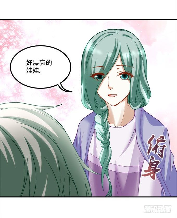 《暗夜无常》第十七话想要保护你 第17页