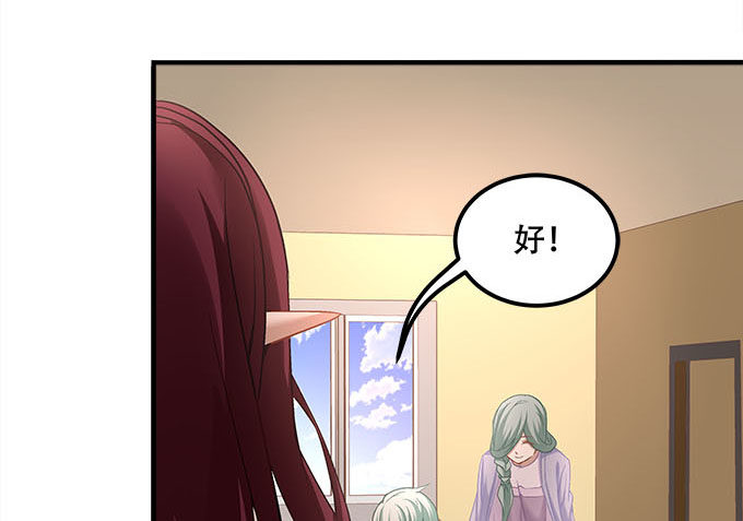 《暗夜无常》第十七话想要保护你 第22页
