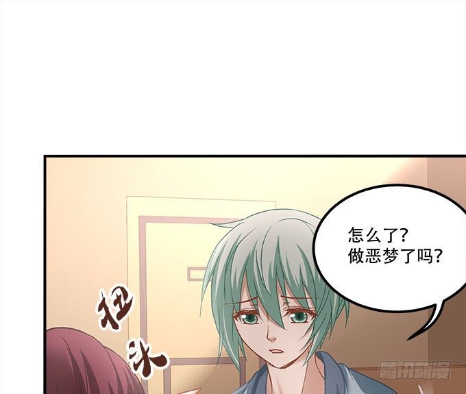 《暗夜无常》第十七话想要保护你 第32页