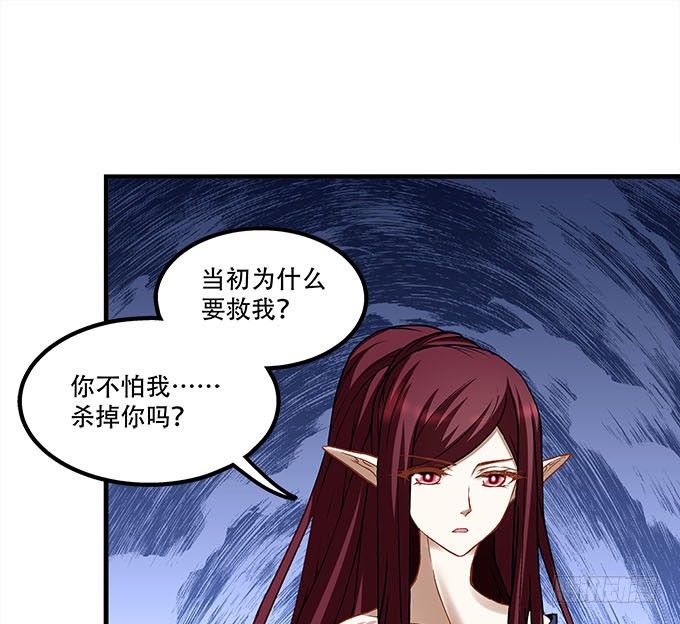 《暗夜无常》第十七话想要保护你 第38页