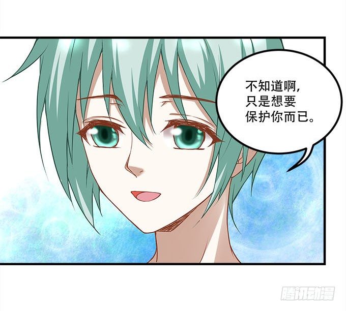 《暗夜无常》第十七话想要保护你 第40页