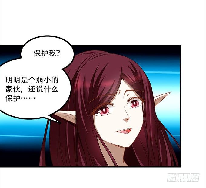 《暗夜无常》第十七话想要保护你 第41页