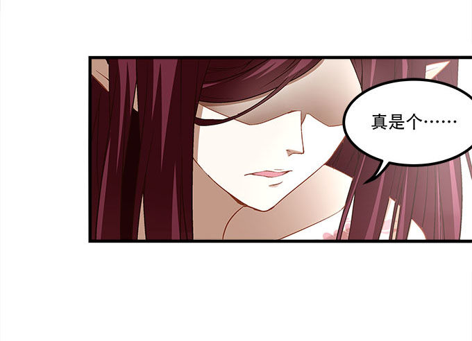 《暗夜无常》第十七话想要保护你 第42页