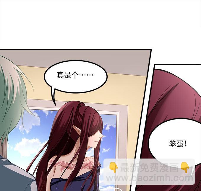 《暗夜无常》第十七话想要保护你 第43页