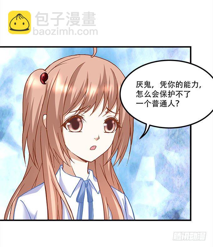 《暗夜无常》第十七话想要保护你 第49页