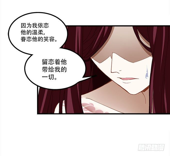 《暗夜无常》第十七话想要保护你 第50页