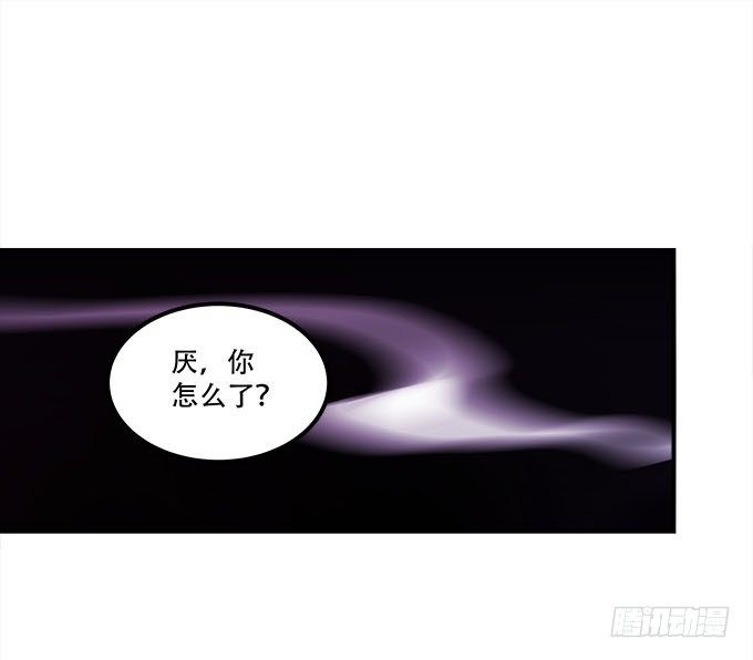 《暗夜无常》第十七话想要保护你 第5页