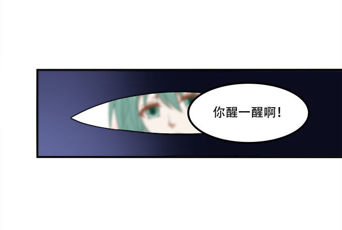 《暗夜无常》第十七话想要保护你 第6页
