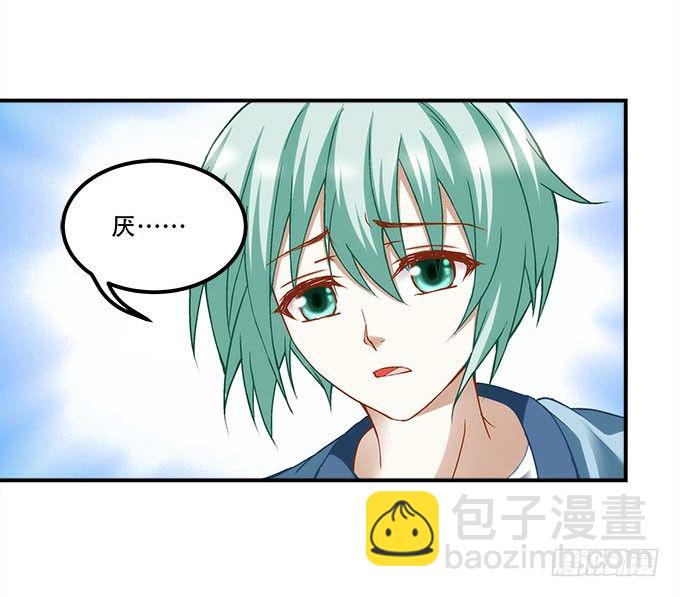 《暗夜无常》第十七话想要保护你 第7页