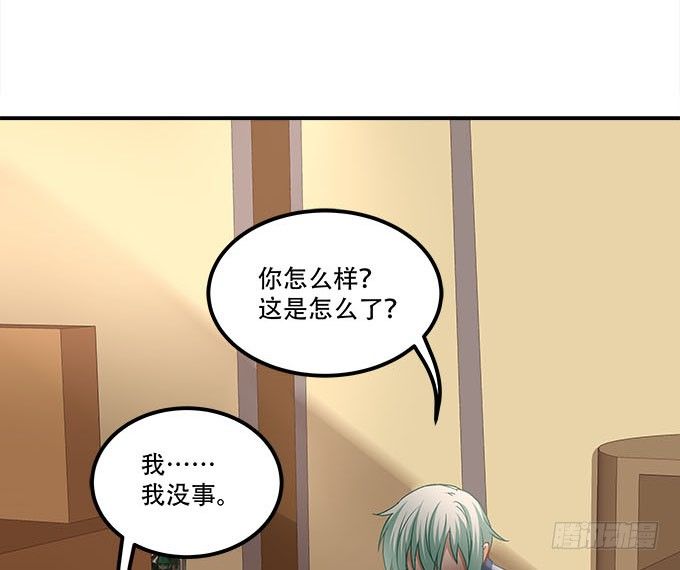 《暗夜无常》第十七话想要保护你 第9页
