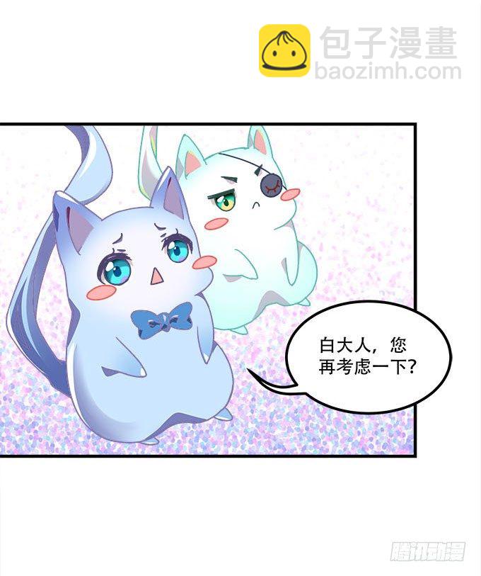 《暗夜无常》第十九话不能提起的禁忌 第12页