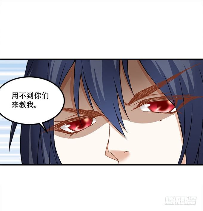 《暗夜无常》第十九话不能提起的禁忌 第13页