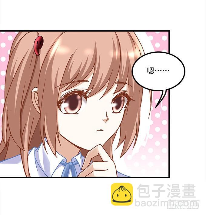 《暗夜无常》第十九话不能提起的禁忌 第15页