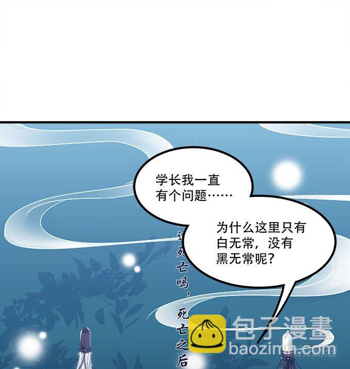 《暗夜无常》第十九话不能提起的禁忌 第17页