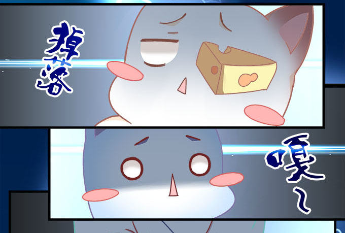 《暗夜无常》第十九话不能提起的禁忌 第20页