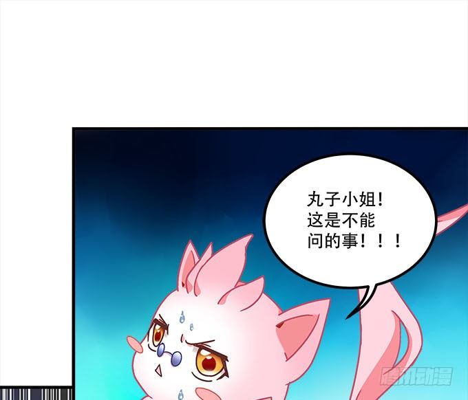 《暗夜无常》第十九话不能提起的禁忌 第27页
