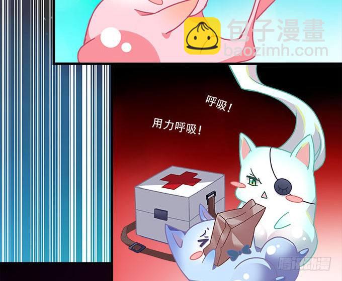 《暗夜无常》第十九话不能提起的禁忌 第28页